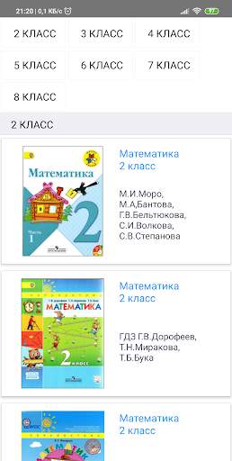 Решалка - ГДЗ screenshot 1