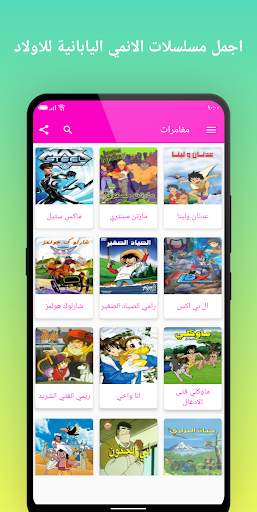 Tiger King - الكرتون والانمي - الرسوم المتحركة screenshot 8