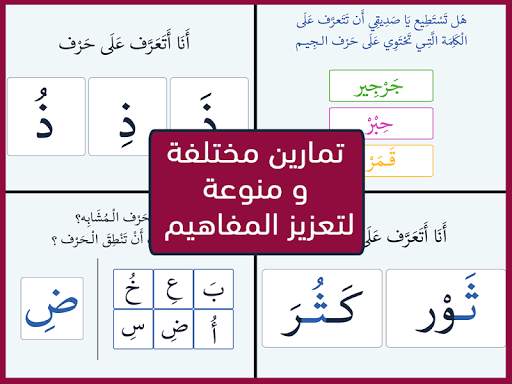 أتعلم لغتي 1 تصوير الشاشة