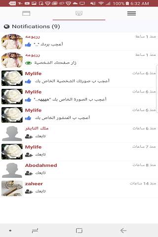 ون فاد الشبكه الاجتماعيه onefad social network screenshot 4