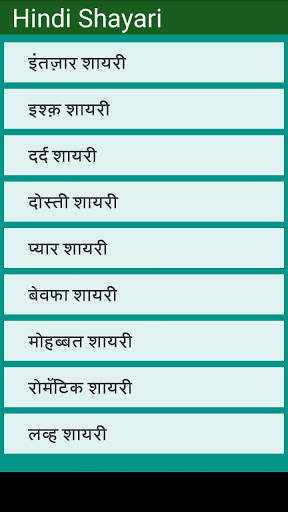 10000  Hindi Shayari 2 تصوير الشاشة