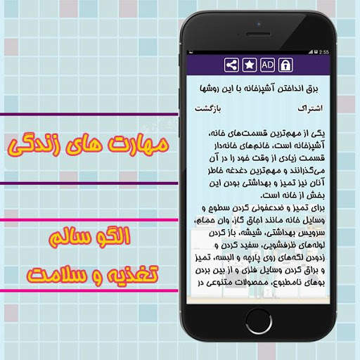 ترفندهای خانه داری скриншот 4