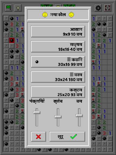 माइनस्वीपर क्लासिक: रेट्रो स्क्रीनशॉट 20