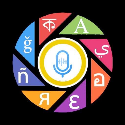 My Translator - All language 2.0