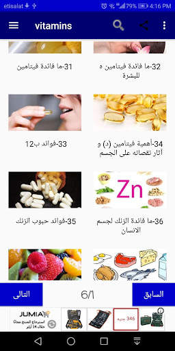 فيتامينات 10 تصوير الشاشة