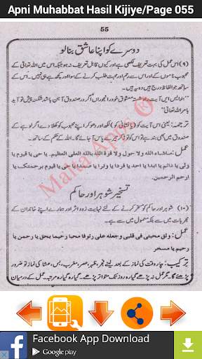 Apni Muhabbat Hasil Kijiye screenshot 8