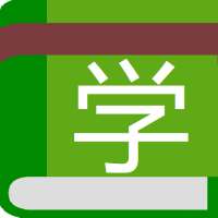 Pictorial Bahasa Cina Mandarin Bergambar - Gratis on 9Apps
