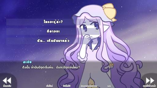 น้ำตาของเธอคือแสงดาวของฉัน screenshot 3