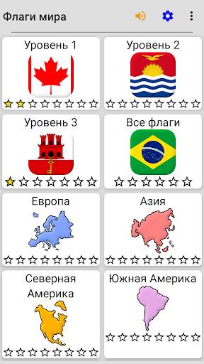 Флаги всех стран мира - Найдите флаг своей страны! скриншот 4