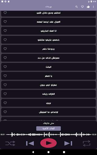 100 مهرجانات 2023 بدون نت screenshot 15