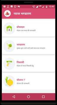 Onion Storage स्क्रीनशॉट 2