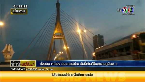 ThaiTV Plus live ดูทีวีออนไลน์ screenshot 3