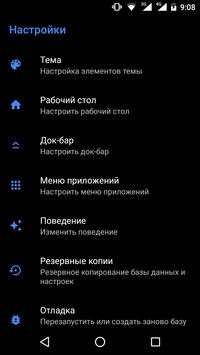 Launcher P screenshot 4