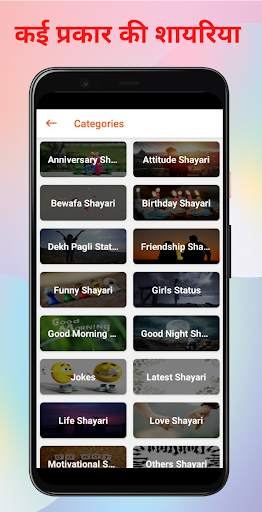 Latest Hindi Shayari 2022 screenshot 4
