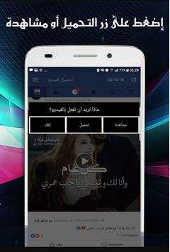 تحميل فيديو 4 تصوير الشاشة