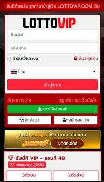Lotto VIP app screenshot 3