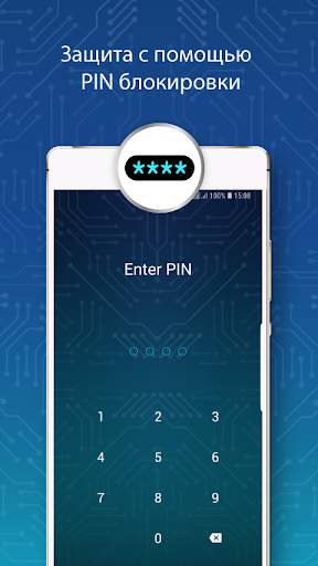 Private Messenger скриншот 6
