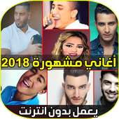 اغاني MP3 icon
