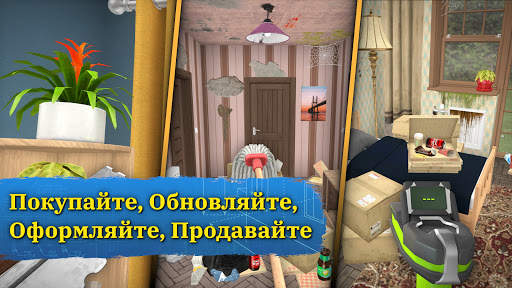 House Flipper: Дизайн дома скриншот 3