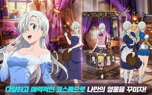 일곱 개의 대죄: GRAND CROSS screenshot 10