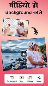 Video Background Changer: Background Changer screenshot 2