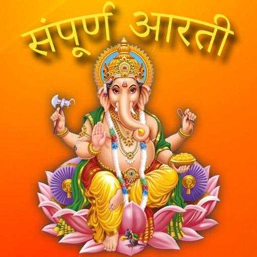 Sampuran Hindi Aarti FREE & Offline Download 1.1