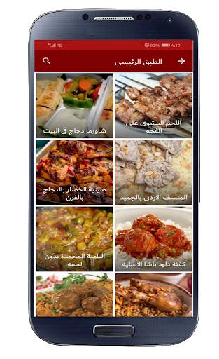 My Recipe screenshot 6