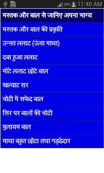 aapka bhavishya - future 2015 screenshot 7
