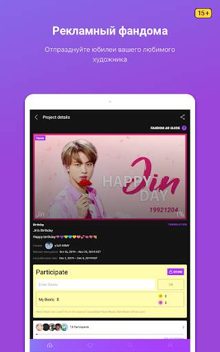 Mubeat for kpop Lovers скриншот 10