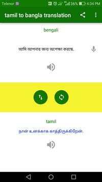 Tamil to Bangla Translation screenshot 4