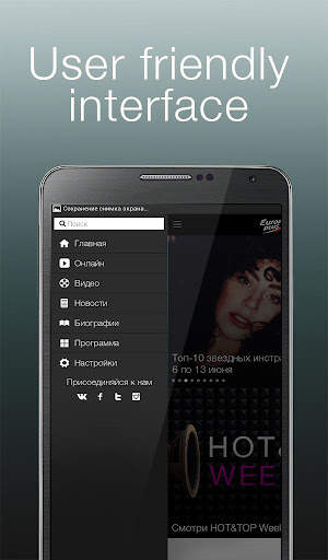 Europa Plus TV - Music, video screenshot 7