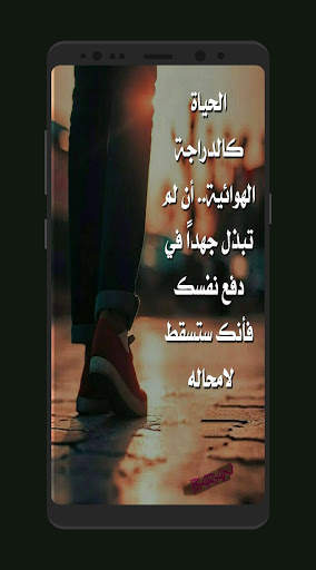 كلمات من دفاتر الايام 4 تصوير الشاشة