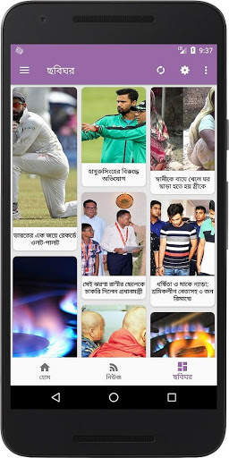 ব্রেকিং নিউজ এলার্ট - BD News screenshot 3