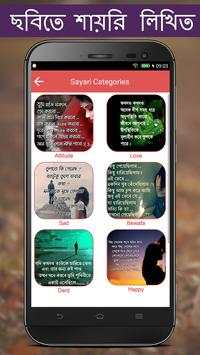 Write Bangla Poetry on Photo screenshot 2