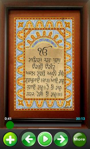 Mool Mantar Jaap | ਬਹੁਤ ਹੀ ਮਿੱਠੀ ਅਵਾਜ਼ ਵਿਚ। 2020 3 تصوير الشاشة