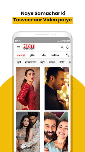 NBT News : Hindi News Updates screenshot 7
