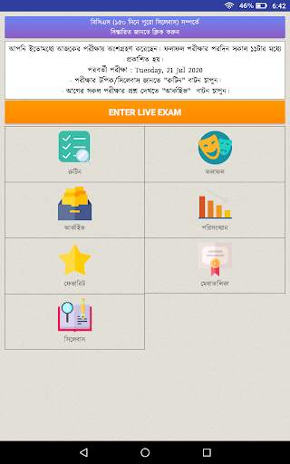 BCS Preparation with Live Model Test by Cadres screenshot 10