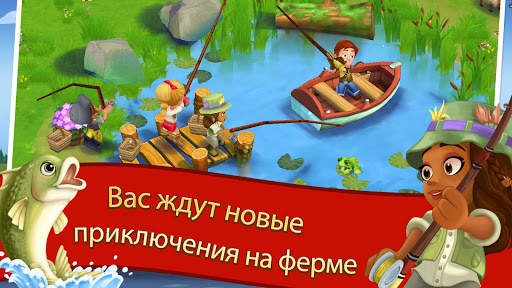 FarmVille 2 Cельское уединение скриншот 2