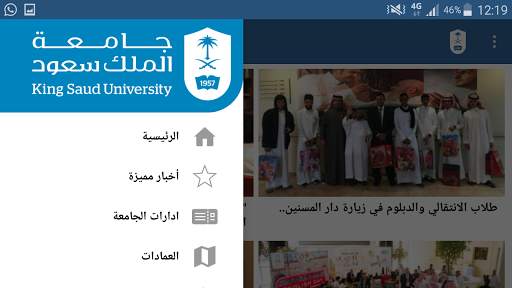 KSU News screenshot 8