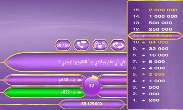 من سيربح المليون و المليونين 5 تصوير الشاشة