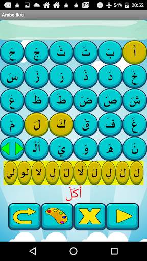 offline arabic courses screenshot 3
