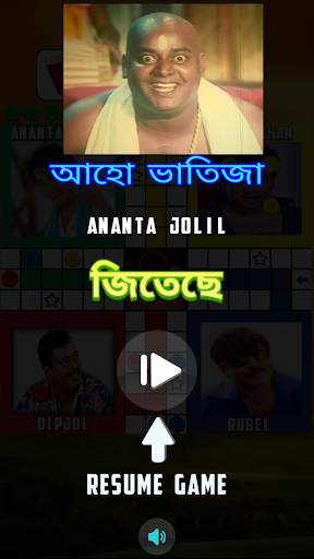 Bangla Super Hero Ludo screenshot 3