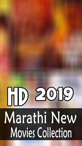 Marathi Movies HD 2019 screenshot 3