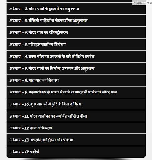Motor vehicle act 1988 मोटर यान अधिनियम 1988 screenshot 2