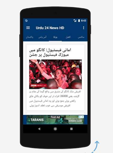 Urdu 24 News HD screenshot 7