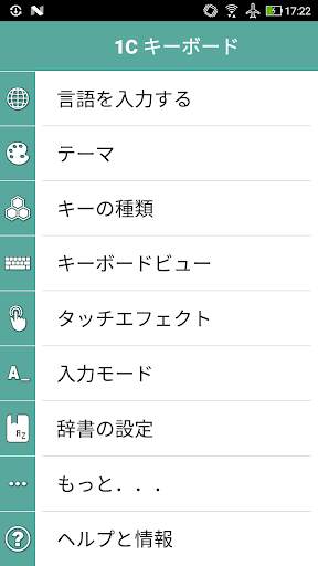 1C Big Keyboard screenshot 3