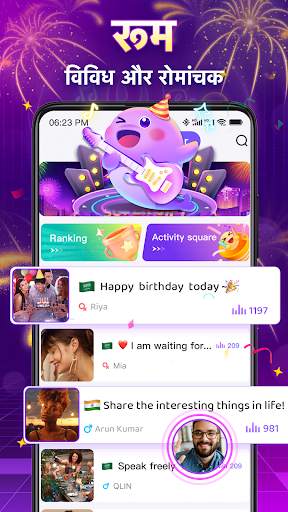 WeParty-वॉयस चैट स्क्रीनशॉट 1
