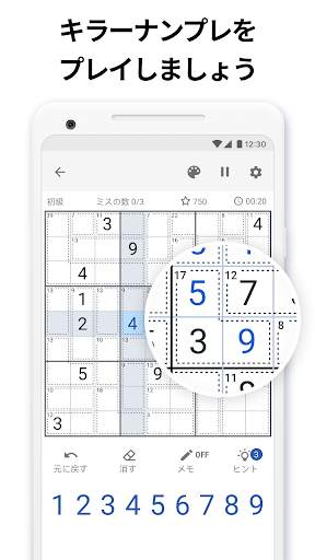 キラーナンプレ - ナンバーパズル screenshot 1
