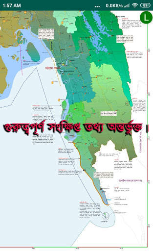 Bangladesh map hd Bangla-Bd Map: AaR Tec скриншот 4