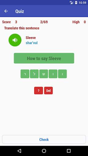 Learn Hebrew Free screenshot 5